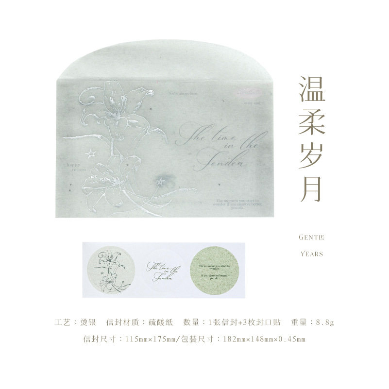 陌墨烫银硫酸纸信封 百合来信系列 文艺百合主题留言信笺信封包装