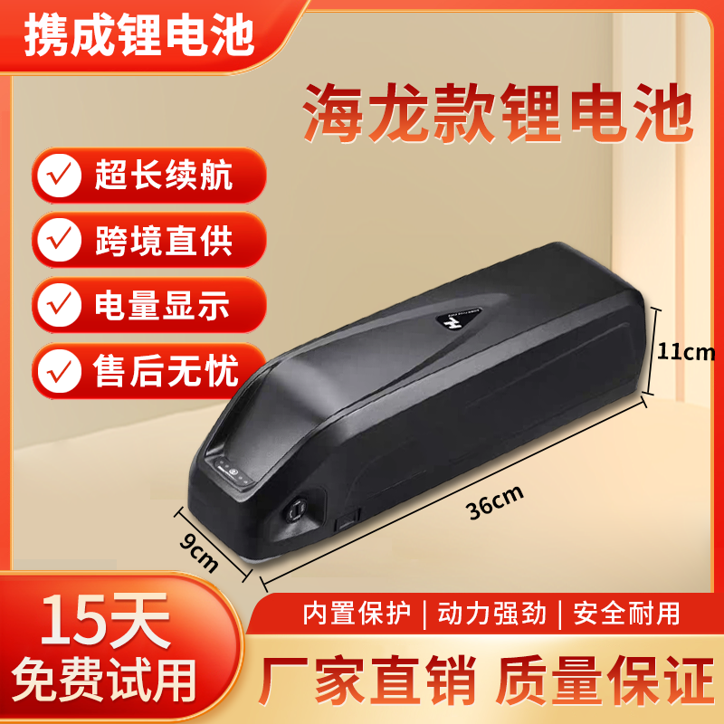 海龙自行车20ah改装通用48v助力车36v15ah锂电池一号全新锂电