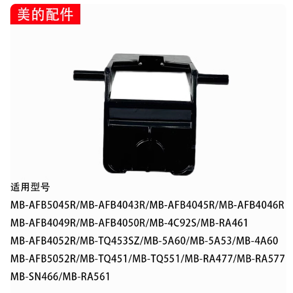 美的电饭煲开盖扣板配件MB-AFB5045R/4043R/4045R/4046R/4049R
