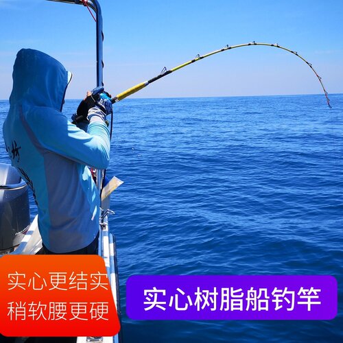 深海钓鱼竿船钓价格 深海钓鱼竿船钓图片 星期三