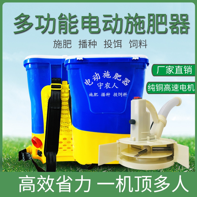 背负式电动施肥器撒肥机农用全自动多功能化肥机追肥器神器投料机