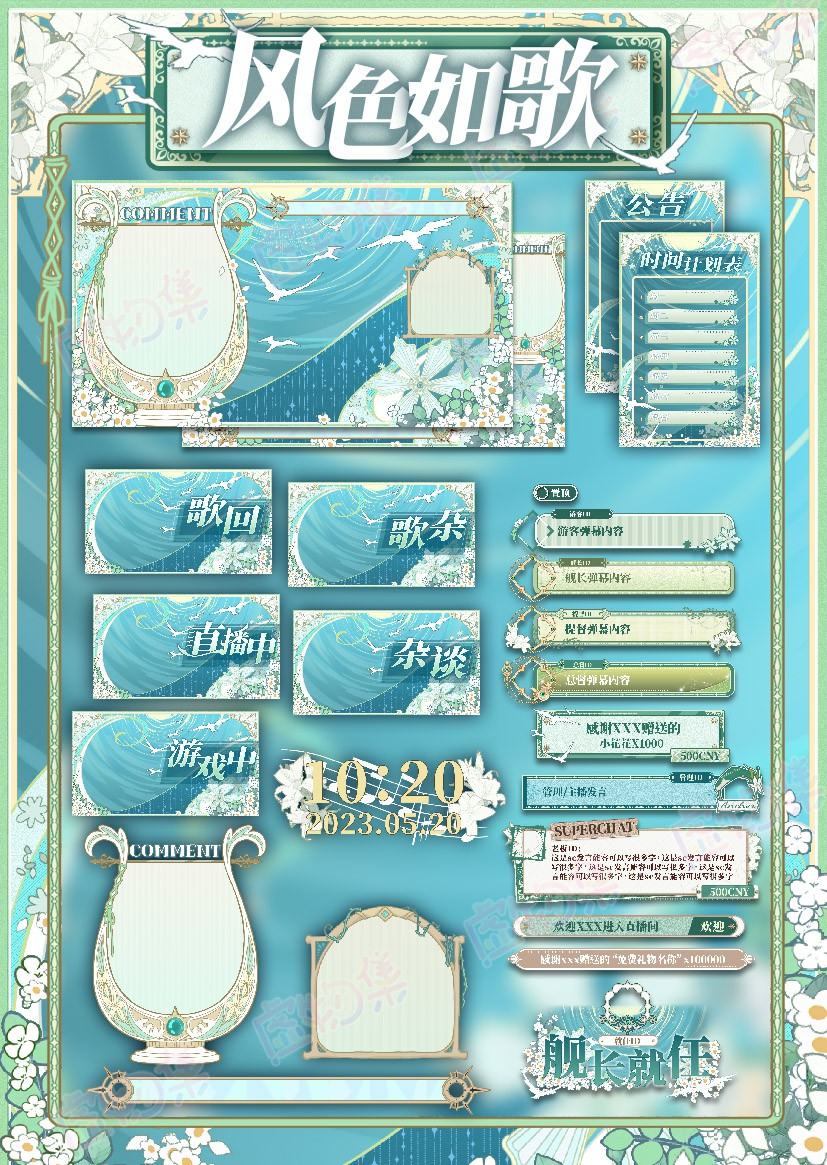 【虚物集】042风色如歌 VUP虚拟主播房间直播间原神温迪同人背景