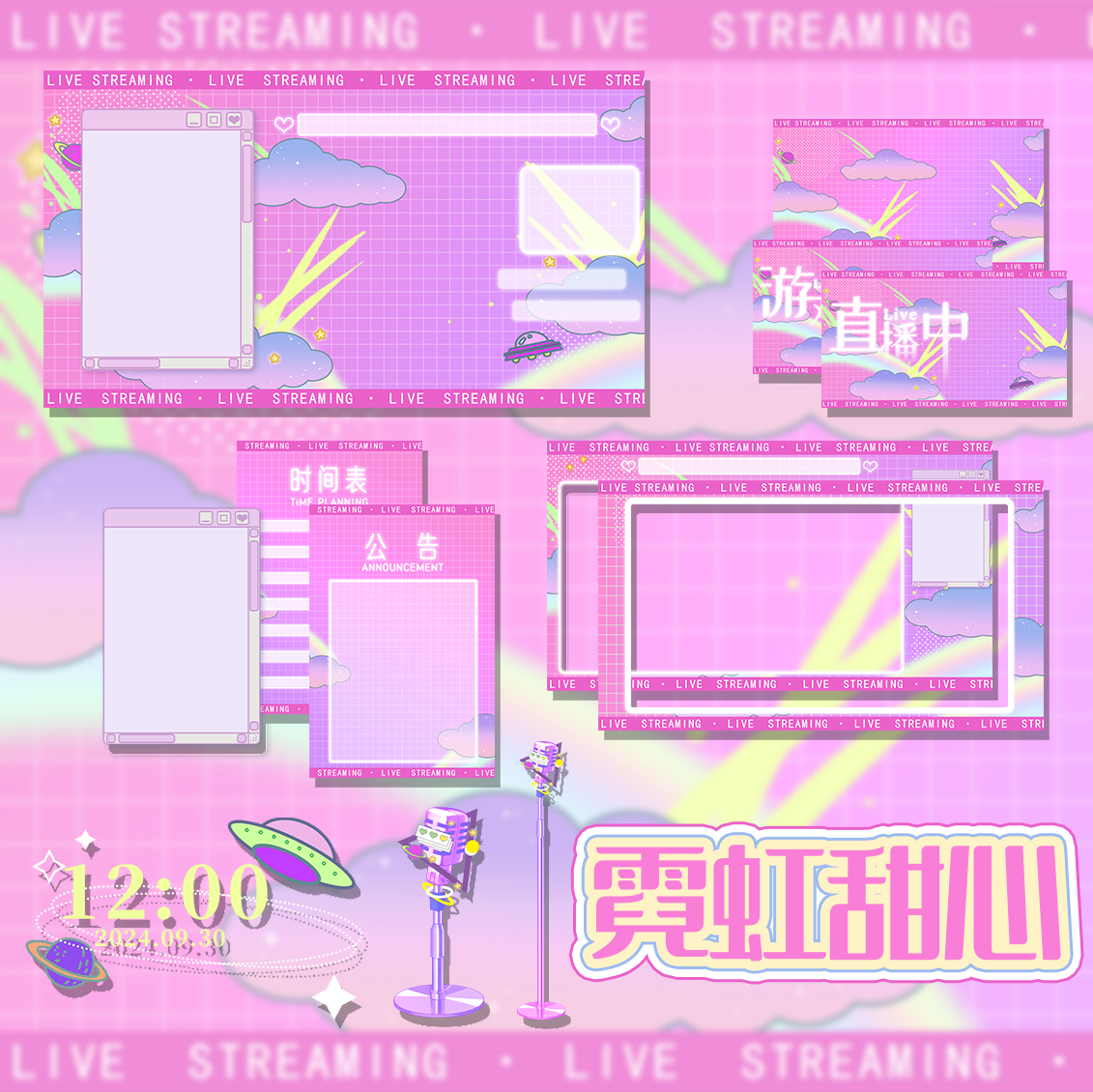 【虚物集】039霓虹甜心VUP虚拟主播房间背景图蒸汽波直播间界面U