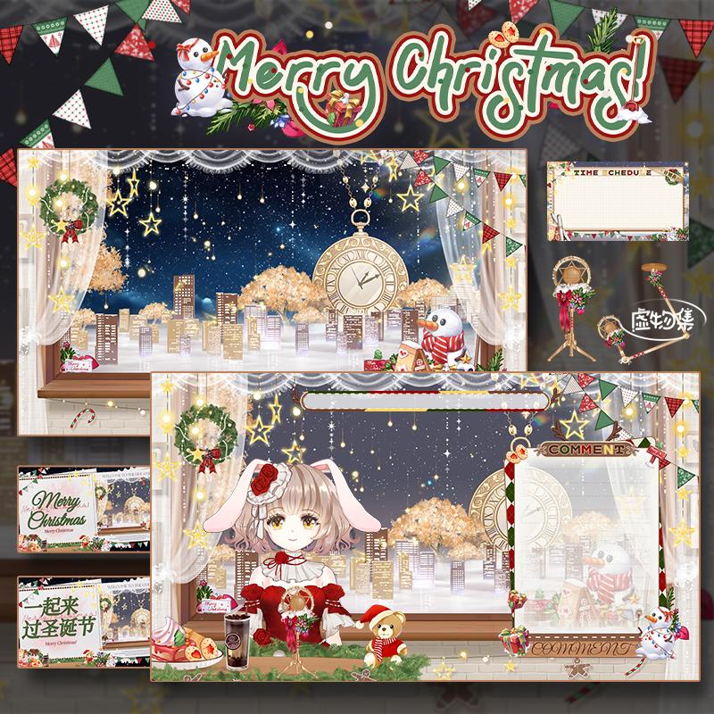 【虚物集】“圣诞节”主题VUP虚拟主播直播间【时光圣诞】套装