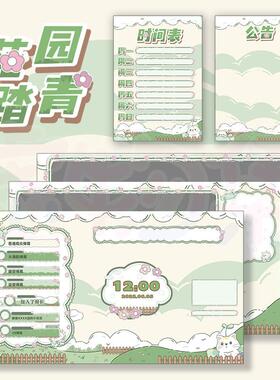 【虚物集】花园踏青VUP直播房间背景UI大全套虚拟背景X
