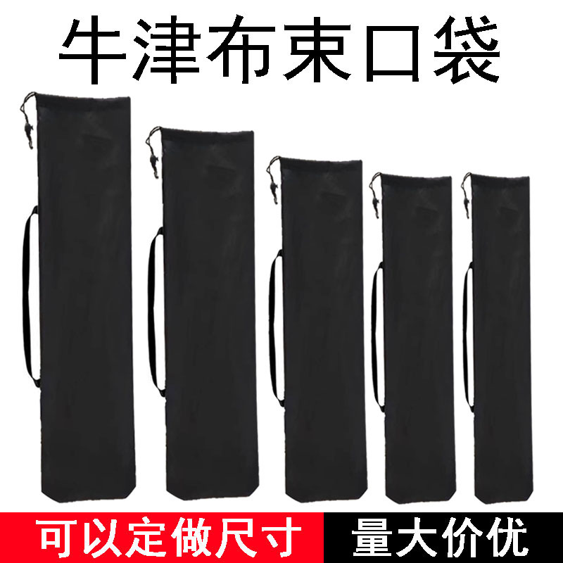 整理包露营登山杖鱼竿袋拐杖椅折叠椅收纳袋三脚架雨伞套牛津布