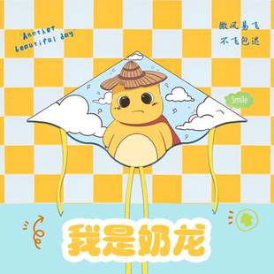 潍坊风筝2025新款微风易飞儿童成人网红新款飞天风筝国风奶龙风筝