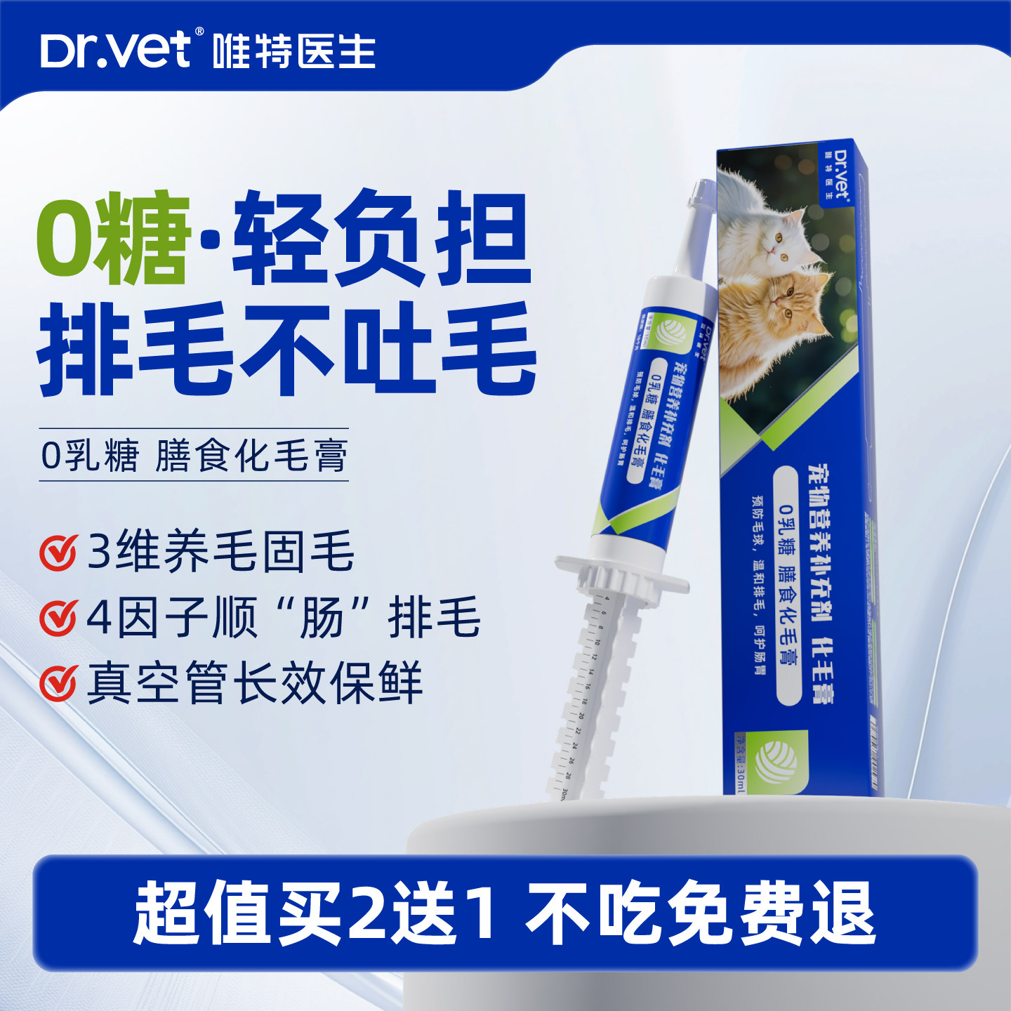 唯特医生化毛膏猫咪专用营养膏旗舰店0乳糖排毛膏化毛球片猫草片,宠物/宠物食品及用品,猫化毛膏/化毛球片,淘宝优惠券,粉丝福利购,淘宝优惠卷