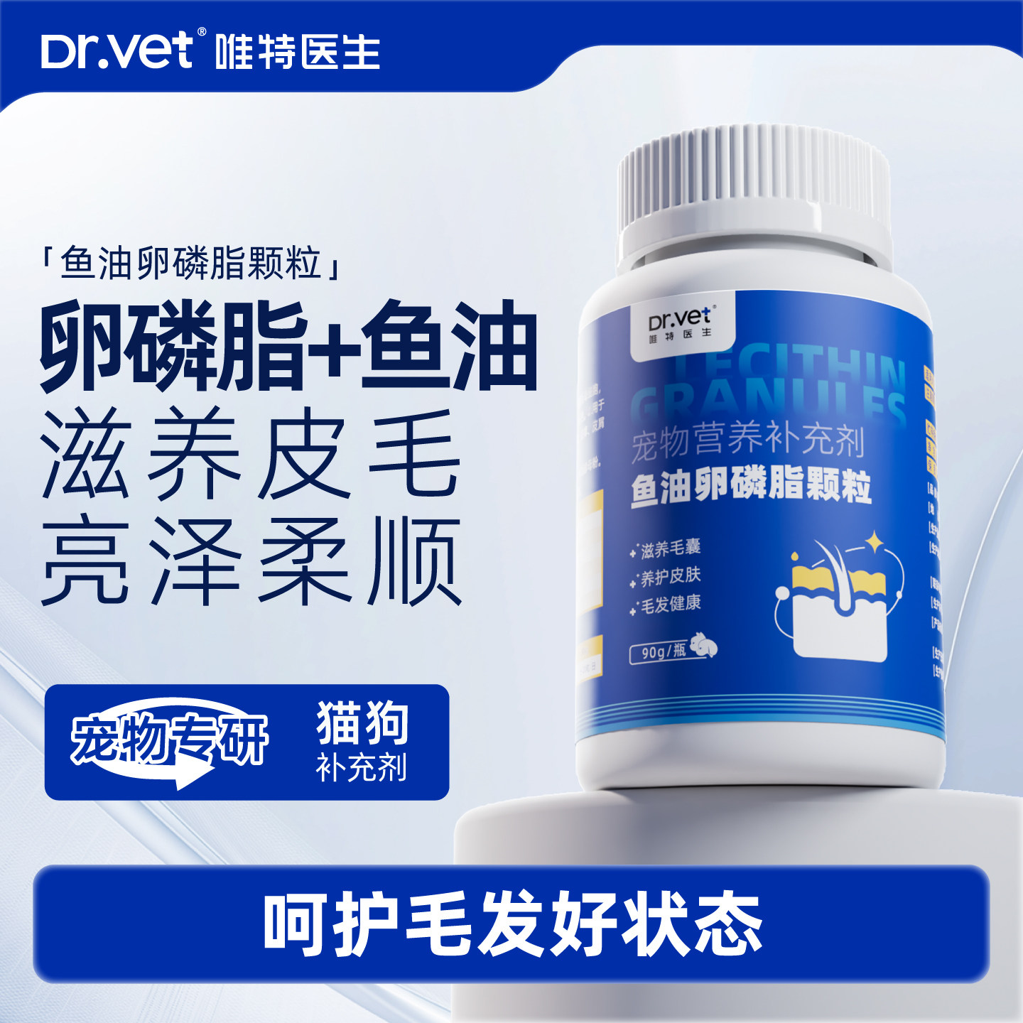 唯特医生狗狗卵磷脂猫咪鱼油美毛防掉毛维生素宠物软磷脂,宠物/宠物食品及用品,猫氨基酸/维生素/钙铁锌,淘宝优惠券,粉丝福利购,淘宝优惠卷