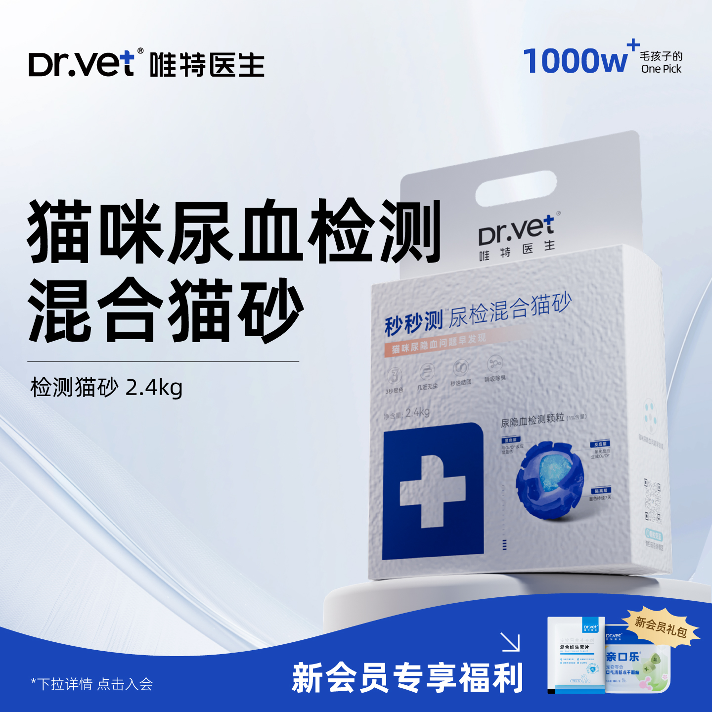 唯特医生混合猫砂2.4kg低尘除臭尿检豆腐沙包邮猫咪用品
