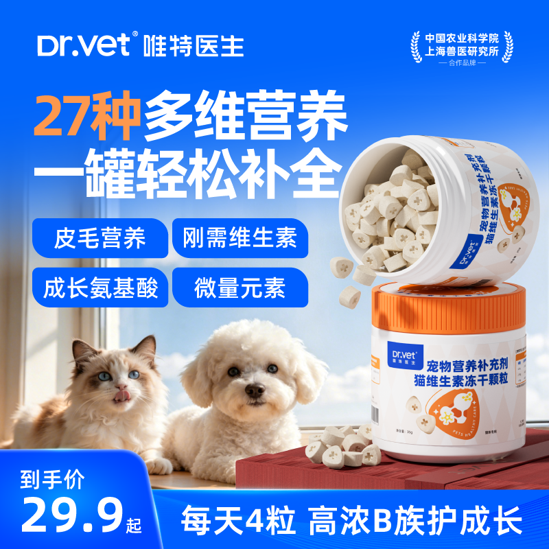 唯特医生维生素冻干改善泪痕图片