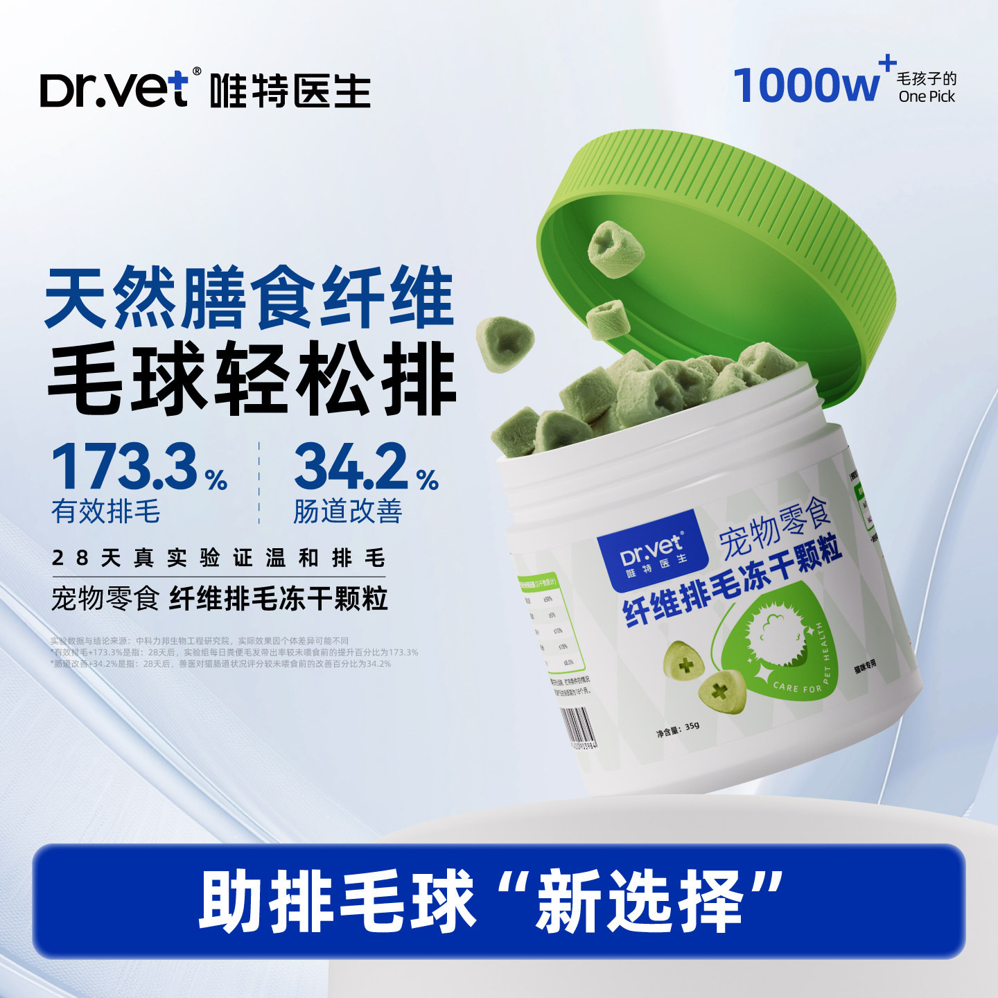 唯特医生猫草冻干粒猫咪零食化毛球片幼猫磨牙洁齿冻干排毛猫草棒,宠物/宠物食品及用品,猫草/猫草片,淘宝优惠券,粉丝福利购,淘宝优惠卷