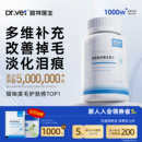 唯特医生猫咪维生素狗狗营养膏防掉毛维生素b宠物专用复合维生素