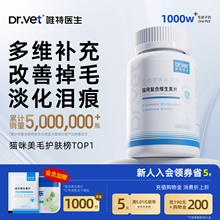唯特医生猫咪维生素狗狗营养膏防掉毛维生素b宠物专用复合维生素