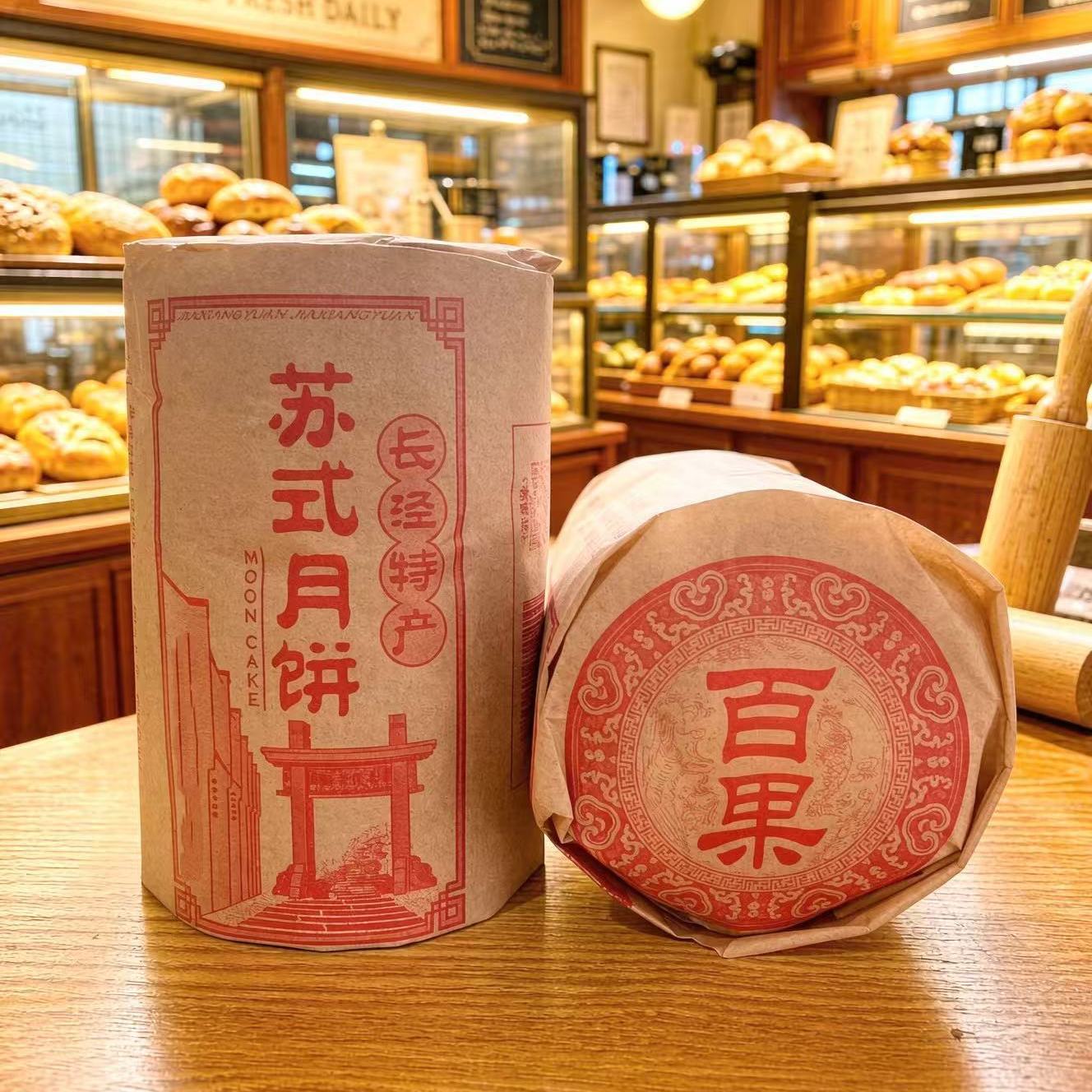 长泾月饼老式五仁百果豆沙椒盐芝麻木糖醇蛋黄零食点心中秋糕点