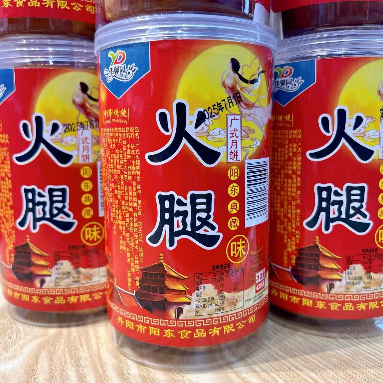 月饼广式五仁百果豆沙芝麻糕点