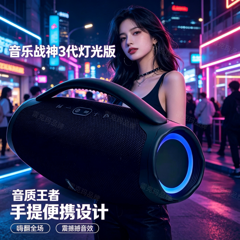 雷克玛音乐战神3代蓝牙音箱户外便携音响灯光插卡低音炮电脑音响