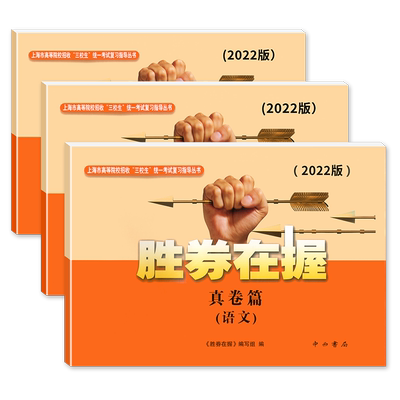 胜券在握语文数学英语语文数学