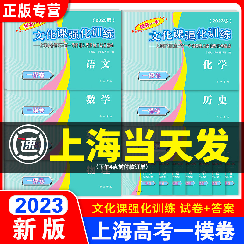 模拟试卷高考语文数学