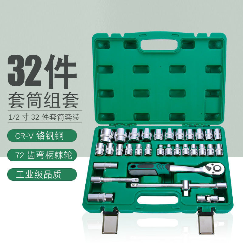 32件套筒组套火花塞扳手棘轮套装汽修车用工具箱汽车轮胎拆卸组合