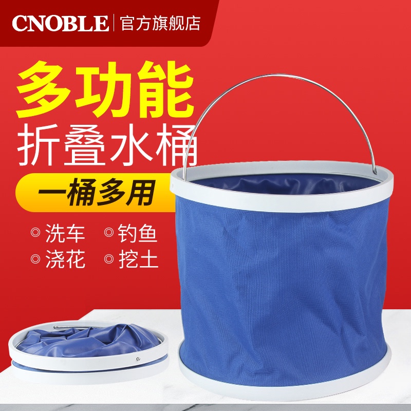 速发行。汽车用折叠水桶收缩户外桶可伸缩筒可携式车载洗车旅桶钓