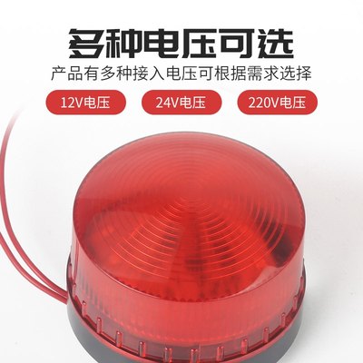 。强磁带声小型警示灯频闪灯led常亮闪光灯12v24v220闪烁信号指示