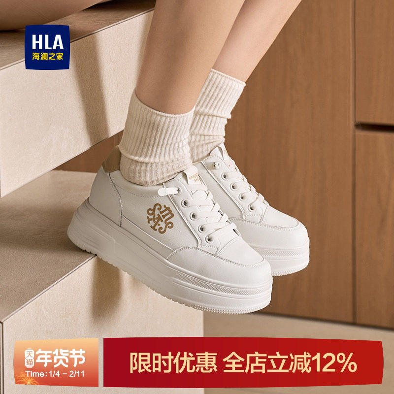 HLA/海澜之家小白鞋厚底内增高配裙子2025新款小个子百搭休闲板鞋,女鞋,时尚休闲鞋,淘宝优惠券,粉丝福利购,淘宝优惠卷