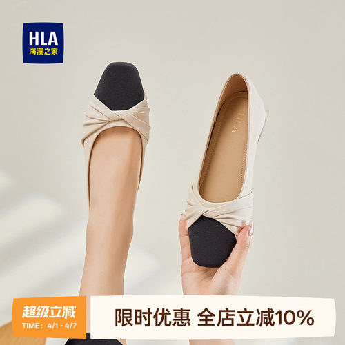 HLA/海澜之家舒适羊皮小香风单鞋