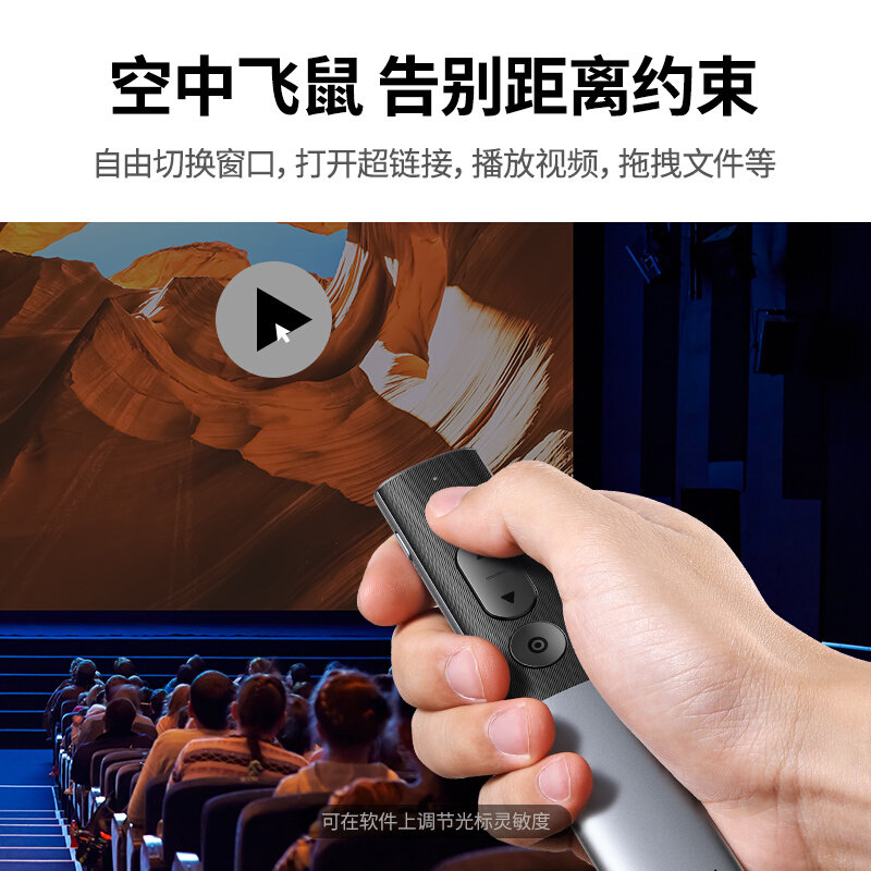 。绿联数码激光翻页笔PPT遥控教师用多功能演讲led液晶屏幕电视投使用感如何?