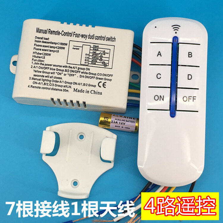 。无线遥控数码智能分段开关一二路/三四路LED客厅吸顶吊灯控制器怎么看?