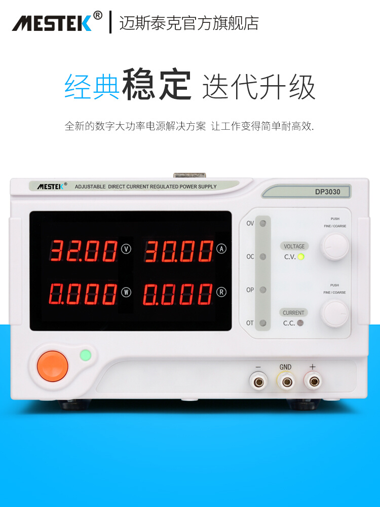 速发。高精度恒压大-60V流调直可稳压开关10A 20A 0A 50A0功率电