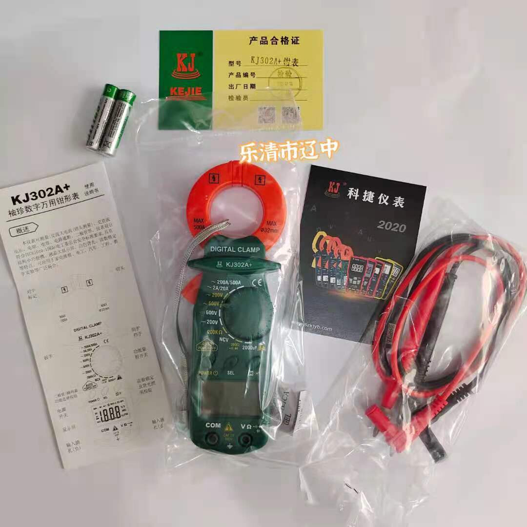 速发。深圳科捷袖珍数字用钳形表 KJ02A+