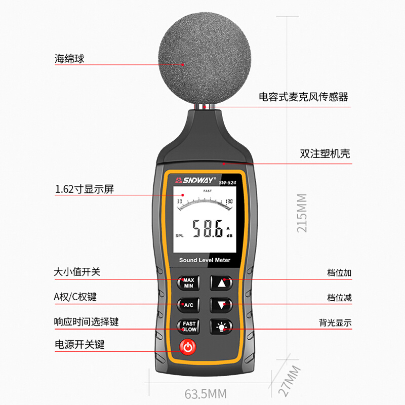 速发。深达威SW-52/524噪音计分贝仪高精度噪声测试仪声级计声音