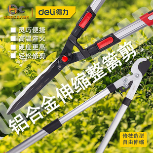 得力树枝剪省力型剪树枝大剪子整篱剪园林园艺剪果树高枝长把剪
