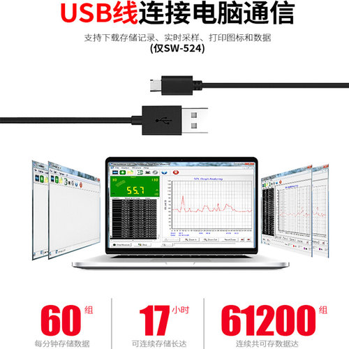 好货。深达威SW-523/524噪音计分贝仪高精度噪声测试仪声级计声音
