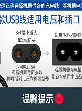 。适用飞科剃须刀充电器FS367 FS368 FS370 FS371 FS372 FS373配