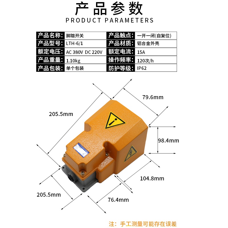 。LTH1/6脚踏开关防护型脚踩开关数控机床冲床脚踏板自复位电源开
