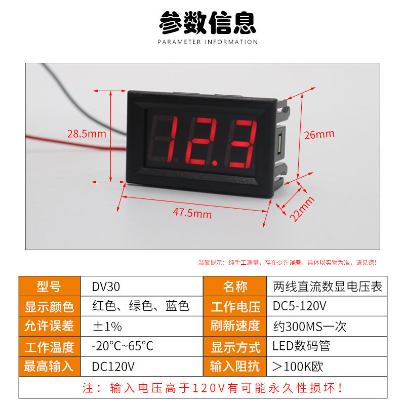 。直流电压表LED数码管显示数字DC5-120V电动车电池电压指示显示高性价比高么？