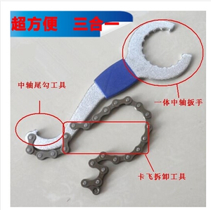 。三合一自行车一体中轴扳手/卡式飞轮固定/中轴尾勾工具 修理拆