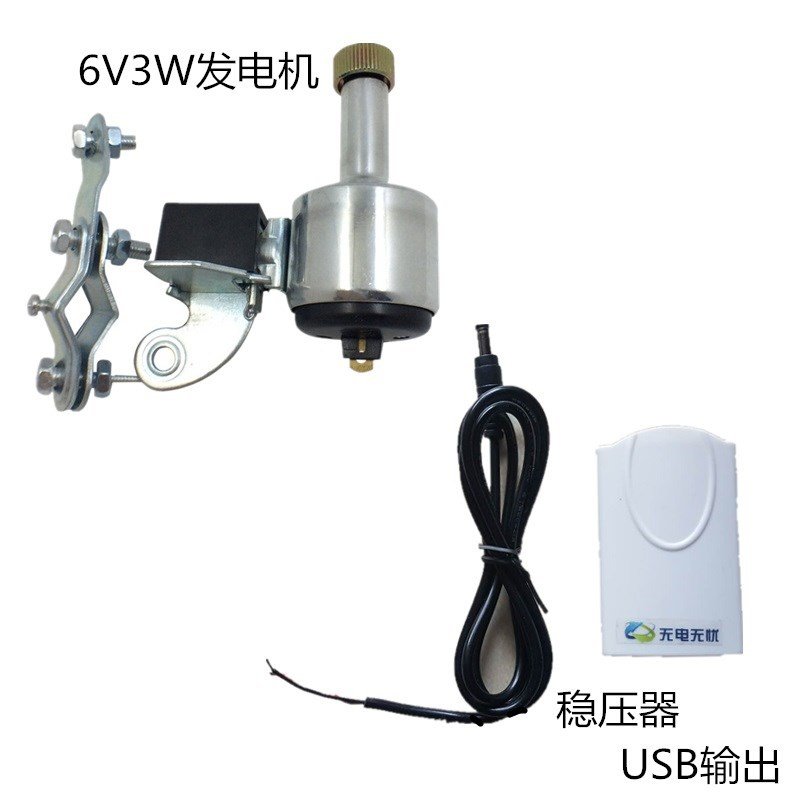 自行车发电机装置 小型 12v家用超静音野外高速静音智能n迷你手电