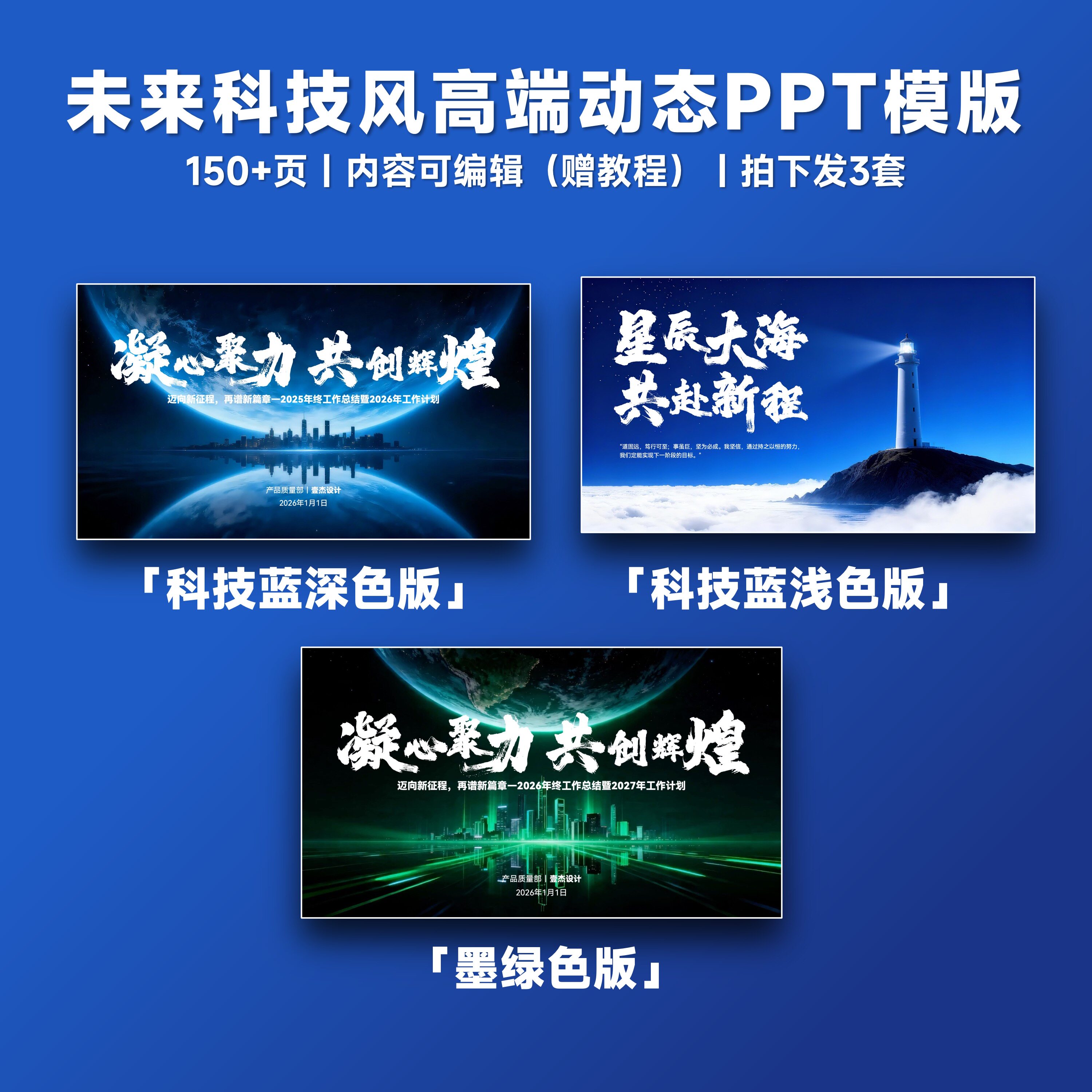 高端大气PPT动态模板丨企业个人年终工作总结汇报/述职报告