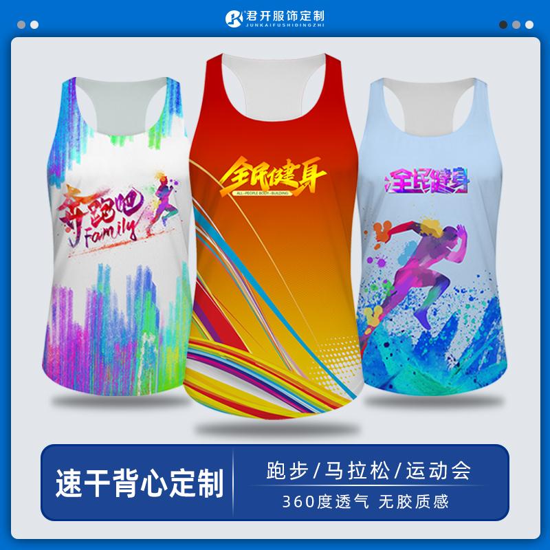 轻薄跑步速干背心定制马拉松竞速比赛训练男女透气全身印无袖T恤