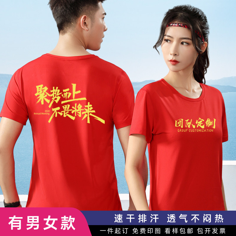 广告衫定制t恤工作服印logo团体队服速干运动会班服diy文化衫工装