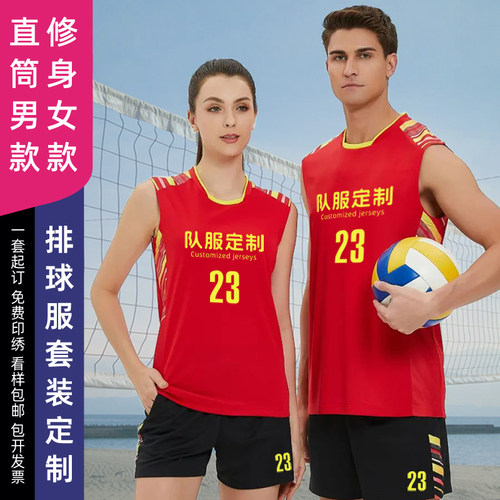中健排球服套装定制比赛运动背心