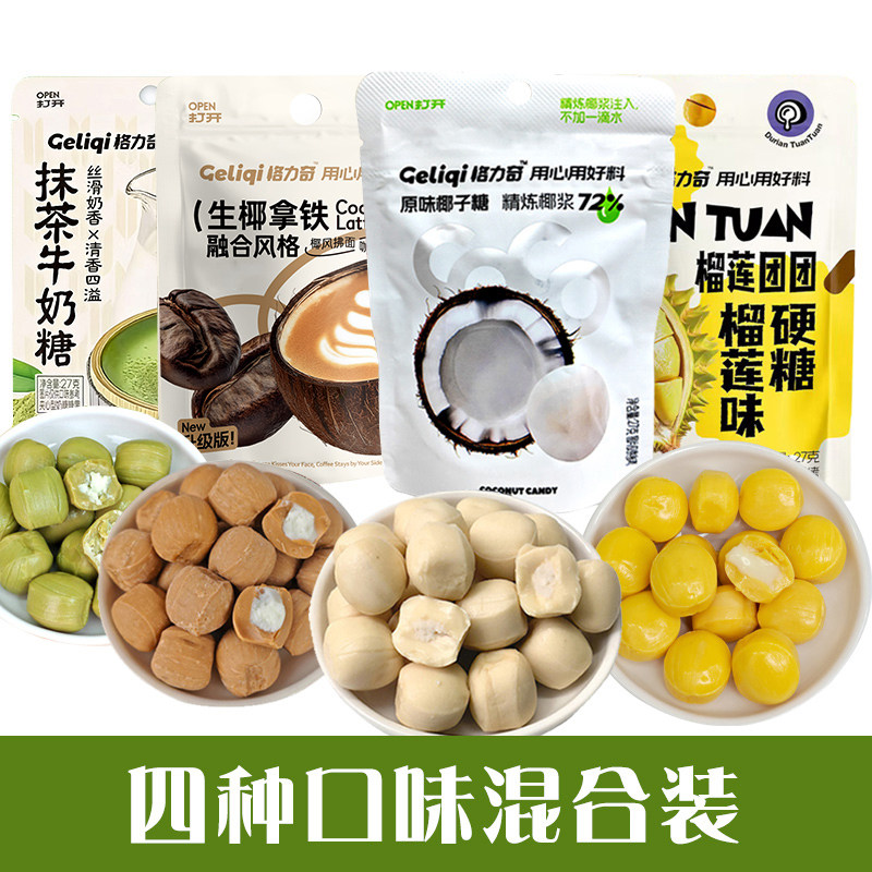 格力奇27g爆浆夹心椰子糖抹茶糖