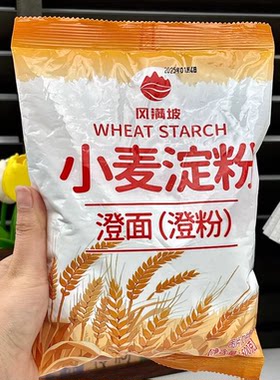 凯澄面月饼水晶肠粉专用粉