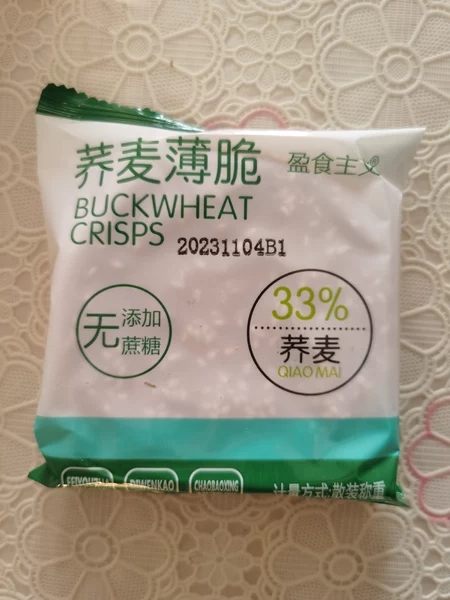 新日期荞麦芝麻薄脆片无蔗糖粗粮饼干健康代餐小零食老少皆宜