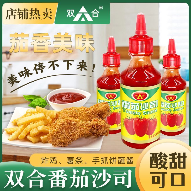 番茄酱家用蘸薯条意面手抓饼披萨商用批发0g脂肪番茄沙司挤压瓶装