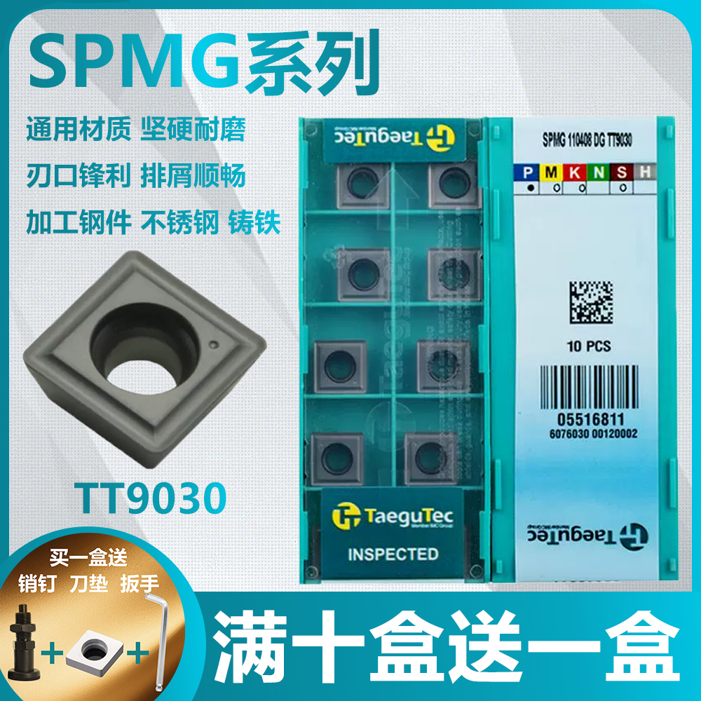 特固克暴力钻U钻刀片SPMG