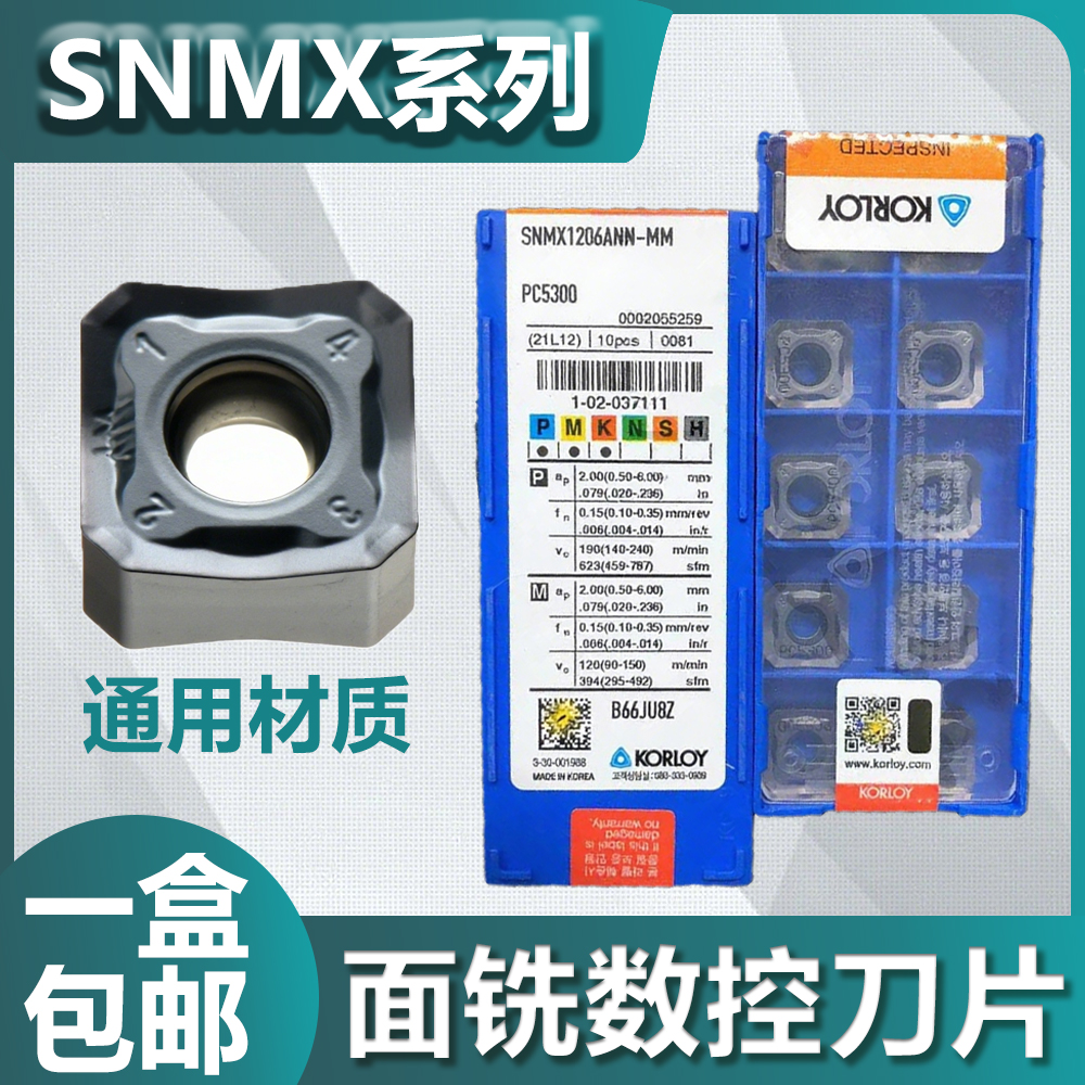 韩国克洛伊KORLOY数控